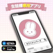 アプリインストール