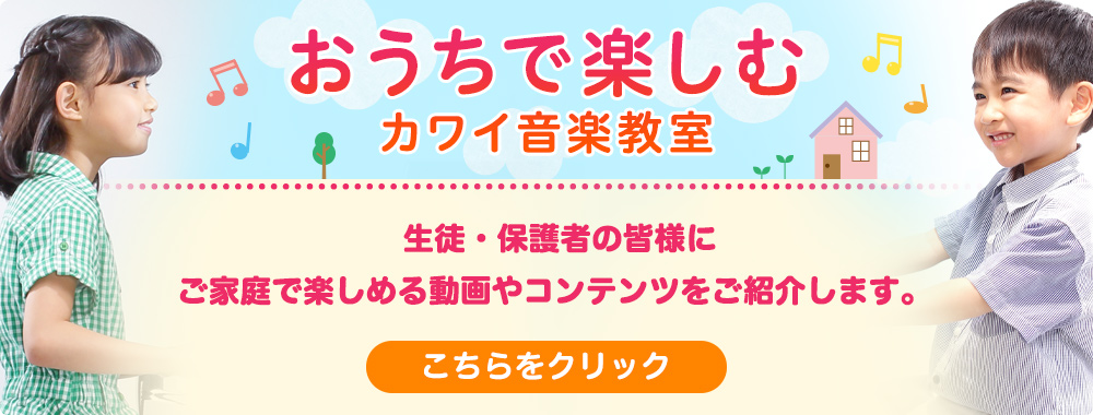 音楽の秋 初月Wキャンペーン
