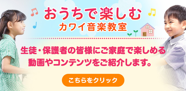音楽の秋 初月Wキャンペーン