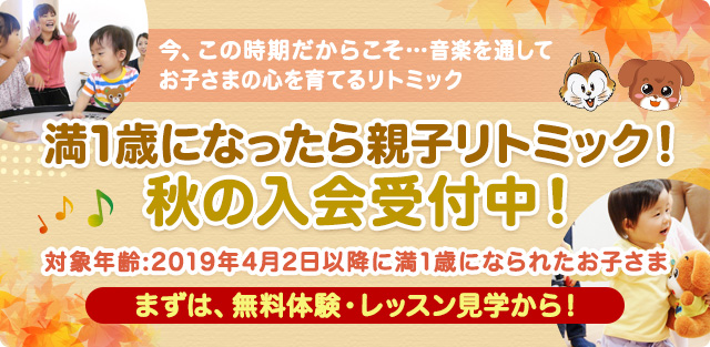 親子リトミック